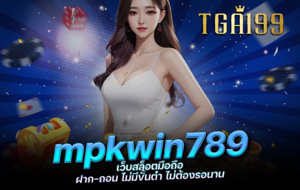 tga199 mpkwin789